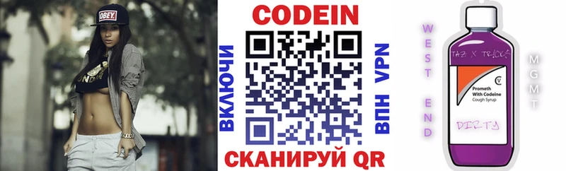 Codein Purple Drank  Меленки 