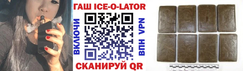 ГАШ Ice-O-Lator  mega ТОР  Меленки 